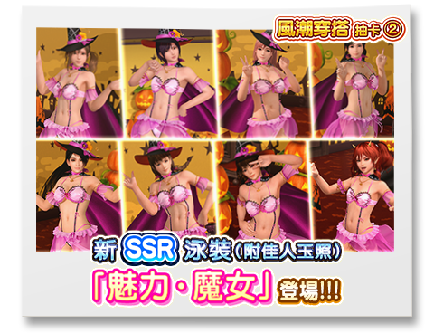 DEAD OR ALIVE Xtreme Venus Vacation