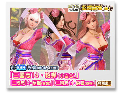 DEAD OR ALIVE Xtreme Venus Vacation