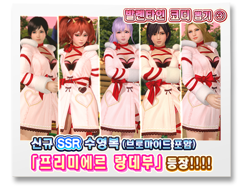 Dead Or Alive Xtreme Venus Vacation