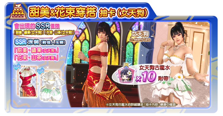 DEAD OR ALIVE Xtreme Venus Vacation