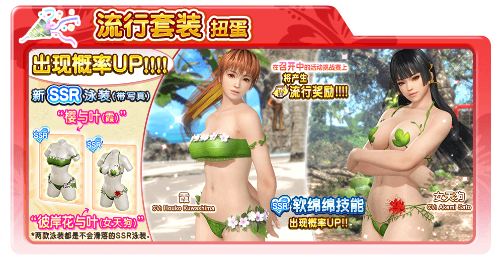 Dead Or Alive Xtreme Venus Vacation